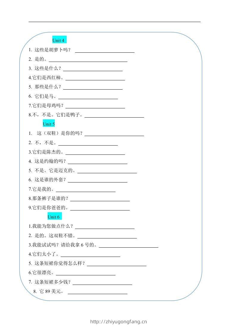 图片[2]-重点句型四下英语全册句型过关（人教pep版）-学习资料站