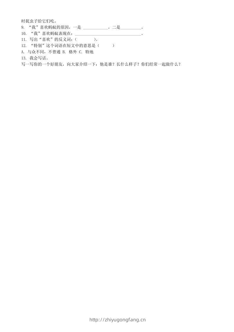 图片[2]-2020-2021学年湖南省长沙市宁乡市二年级下册期中考试语文真题及答案(Word版)-学习资料站