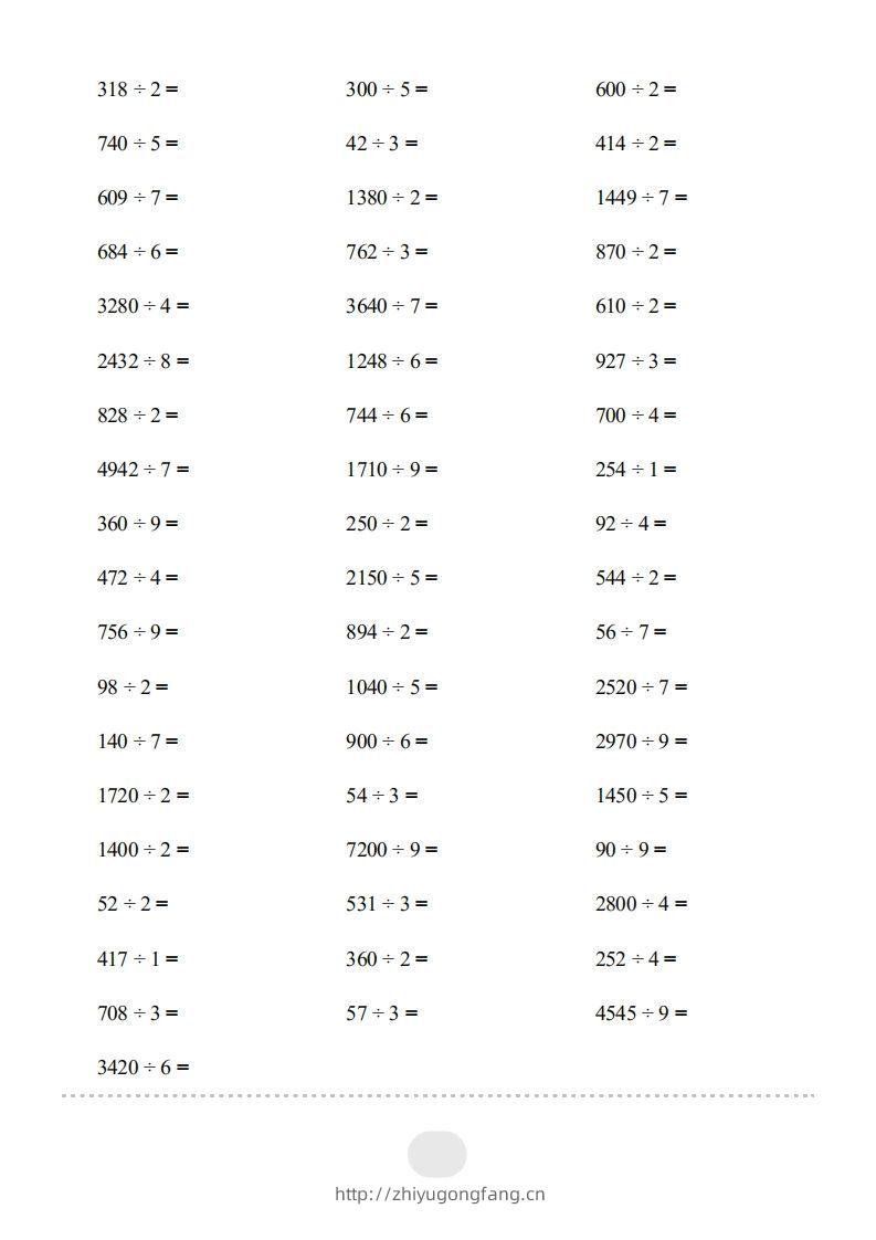 图片[2]-三年级数学下册▲口算题（除数是一位数的除法）连打版2000题（人教版）-学习资料站