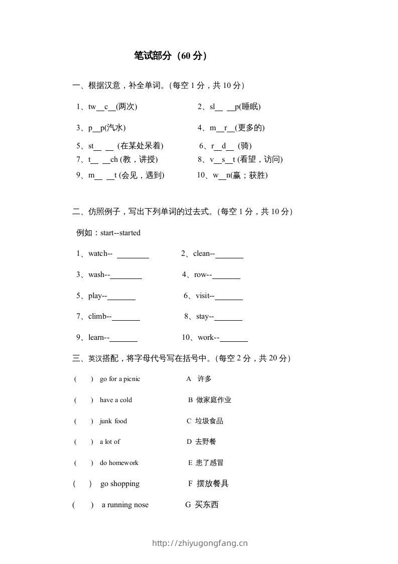 图片[2]-五年级英语下册期末试卷4（人教版）-学习资料站