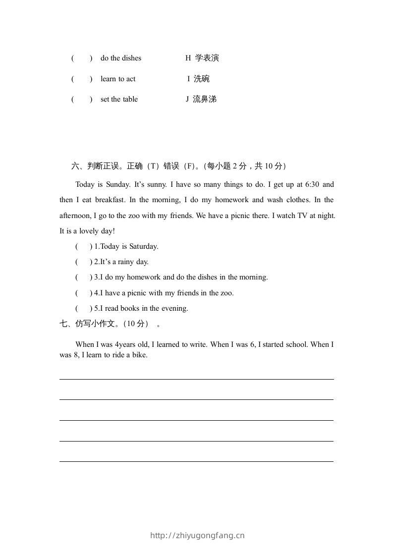 图片[3]-五年级英语下册期末试卷4（人教版）-学习资料站