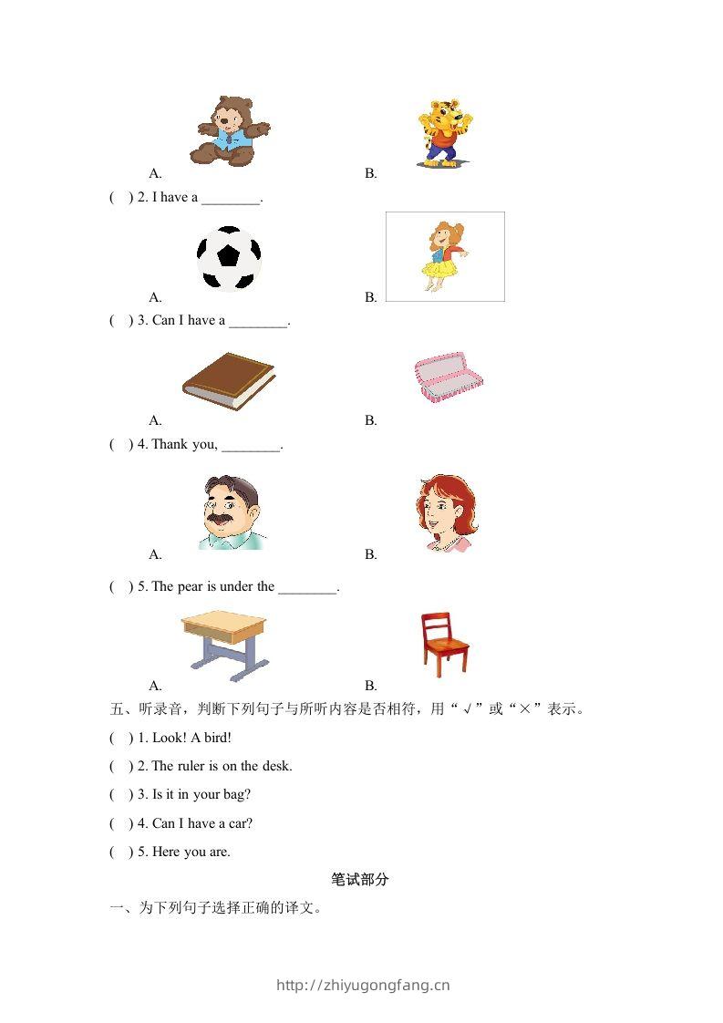 图片[2]-一年级英语下册期中练习(2)-学习资料站