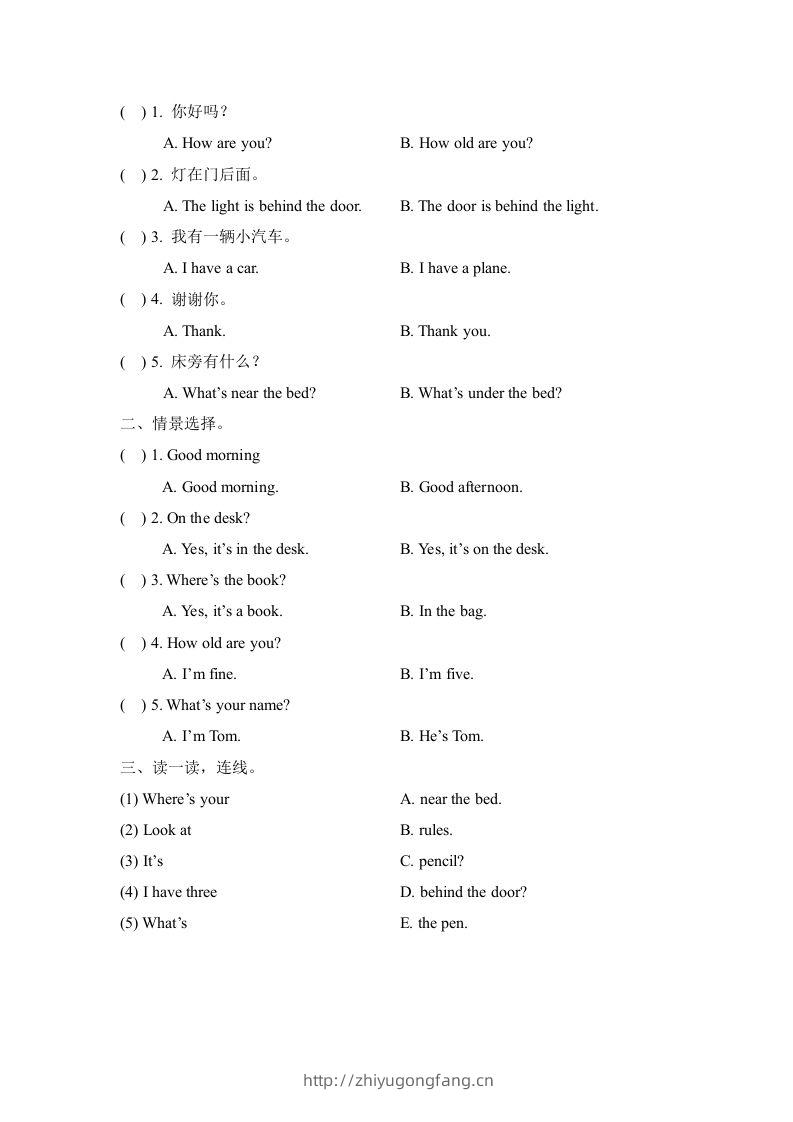 图片[3]-一年级英语下册期中练习(2)-学习资料站