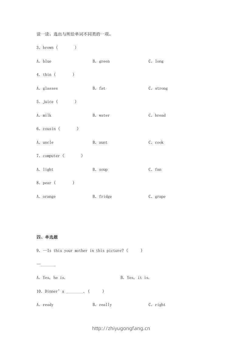 图片[2]-2020-2021学年安徽省池州市石台县四年级上学期期末英语真题及答案(Word版)-学习资料站