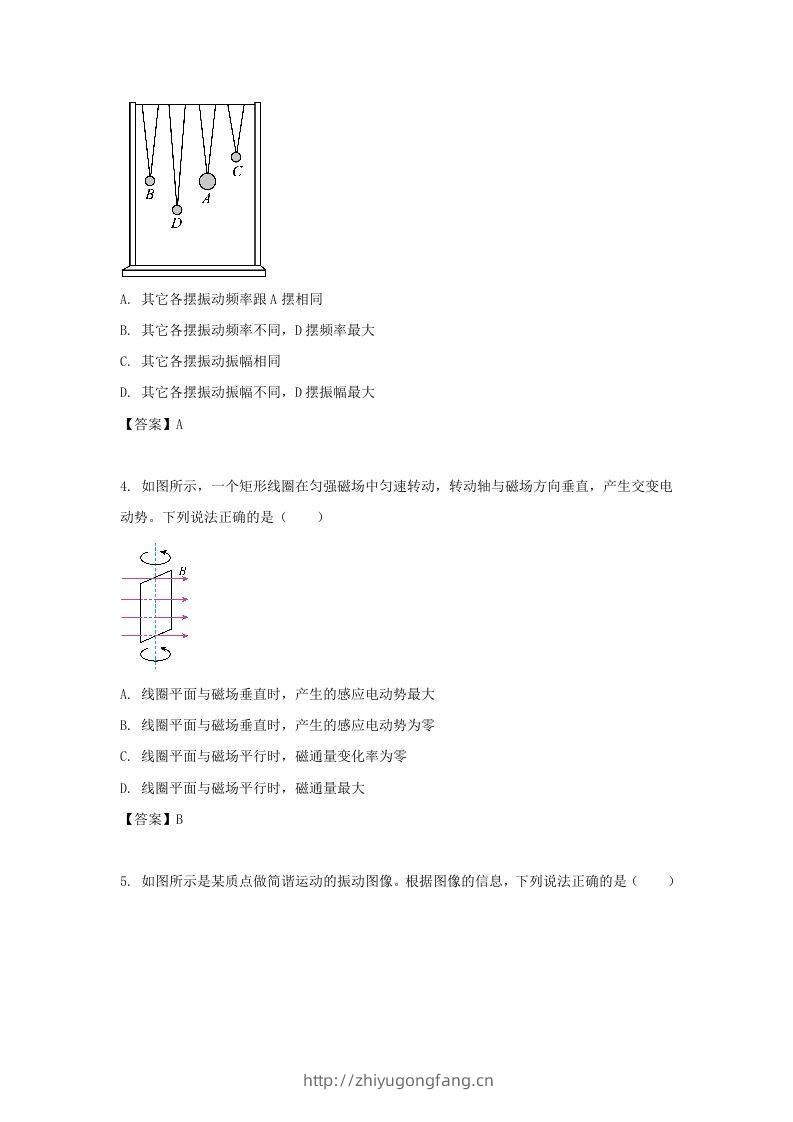 图片[2]-2019-2020年北京市通州区高二物理下学期期末试题及答案(Word版)-学习资料站