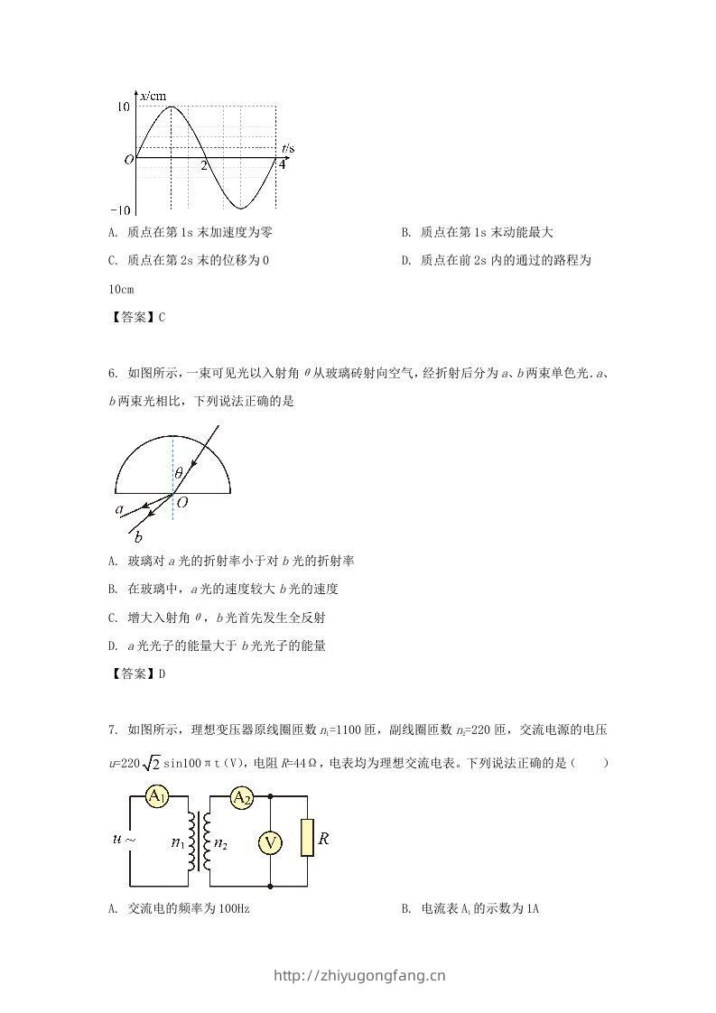 图片[3]-2019-2020年北京市通州区高二物理下学期期末试题及答案(Word版)-学习资料站