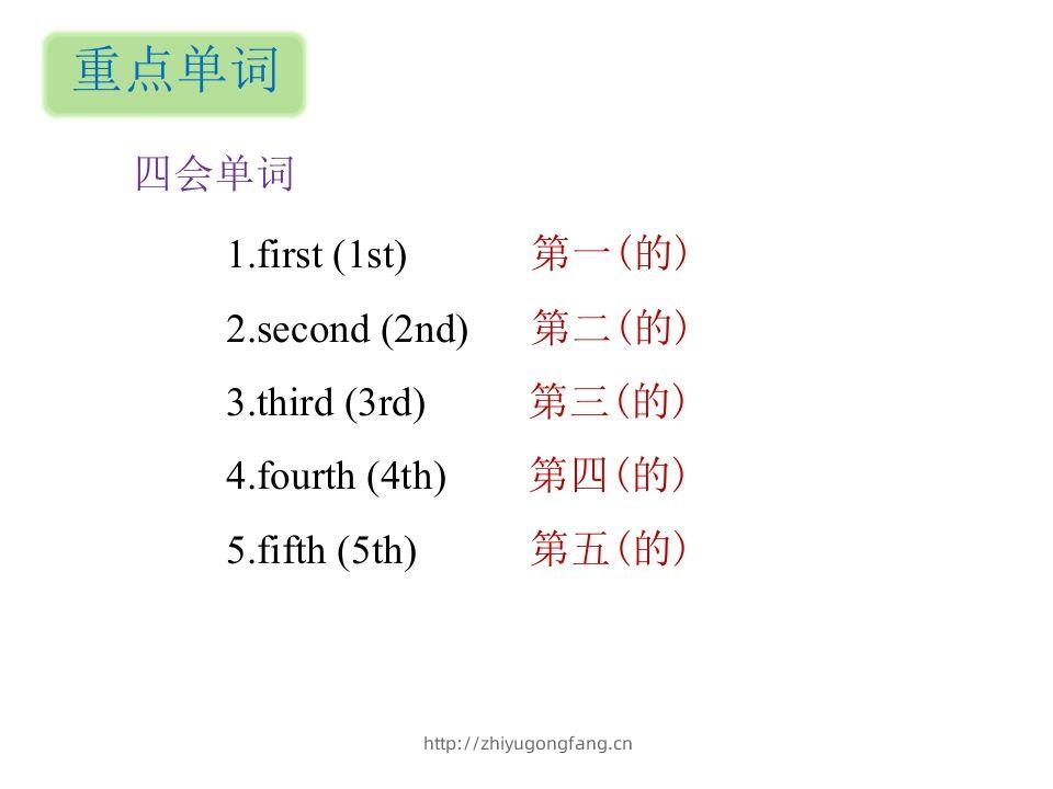 图片[2]-五年级英语下册知识清单课件-unit4∣(共10张PPT)（人教PEP版）-学习资料站