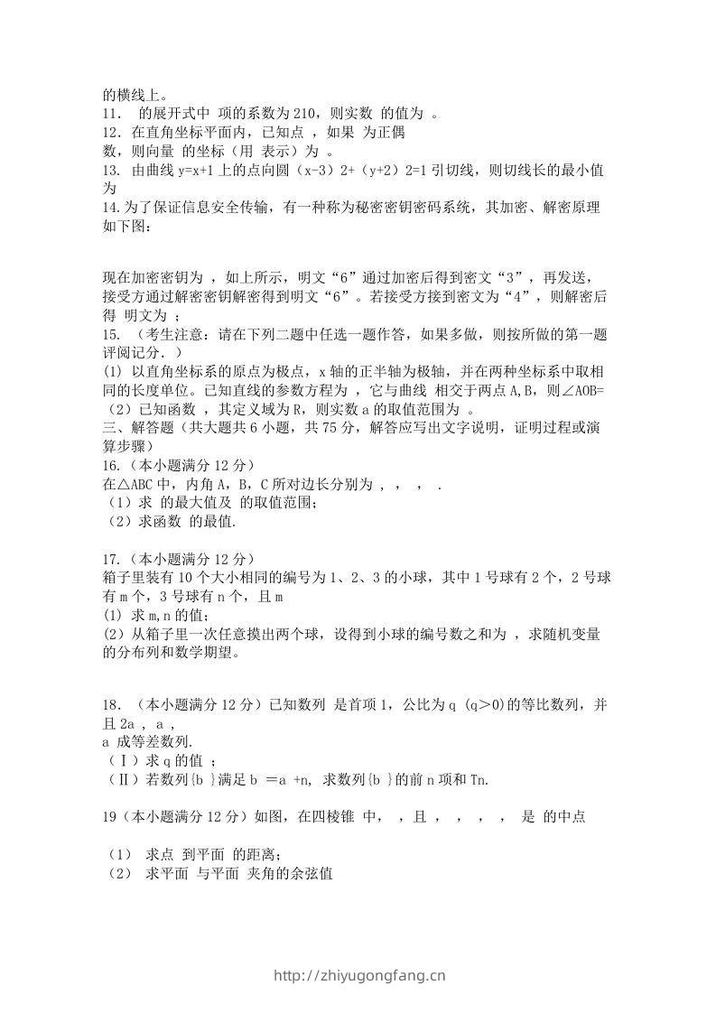 图片[2]-2012年高三数学下册第二次月考试卷真题-学习资料站