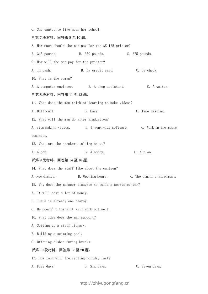图片[2]-2022-2023学年河北省沧州市高三上学期期末英语试题及答案(Word版)-学习资料站