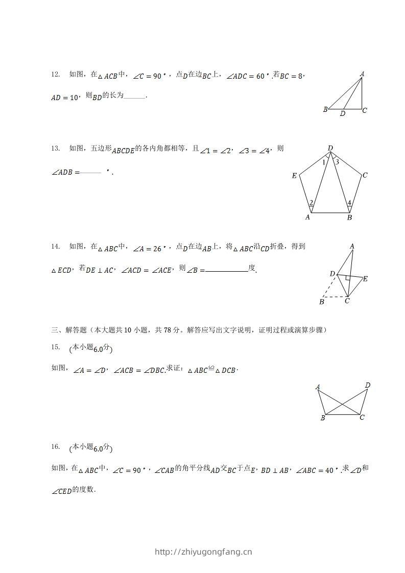 图片[3]-2022-2023学年吉林省吉林市磐石市八年级上学期期中数学试题及答案(Word版)-学习资料站