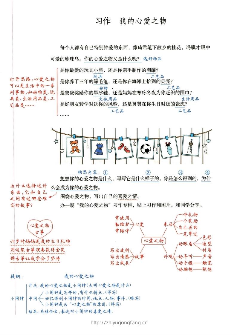 五年级语文上册作文范文-学习资料站