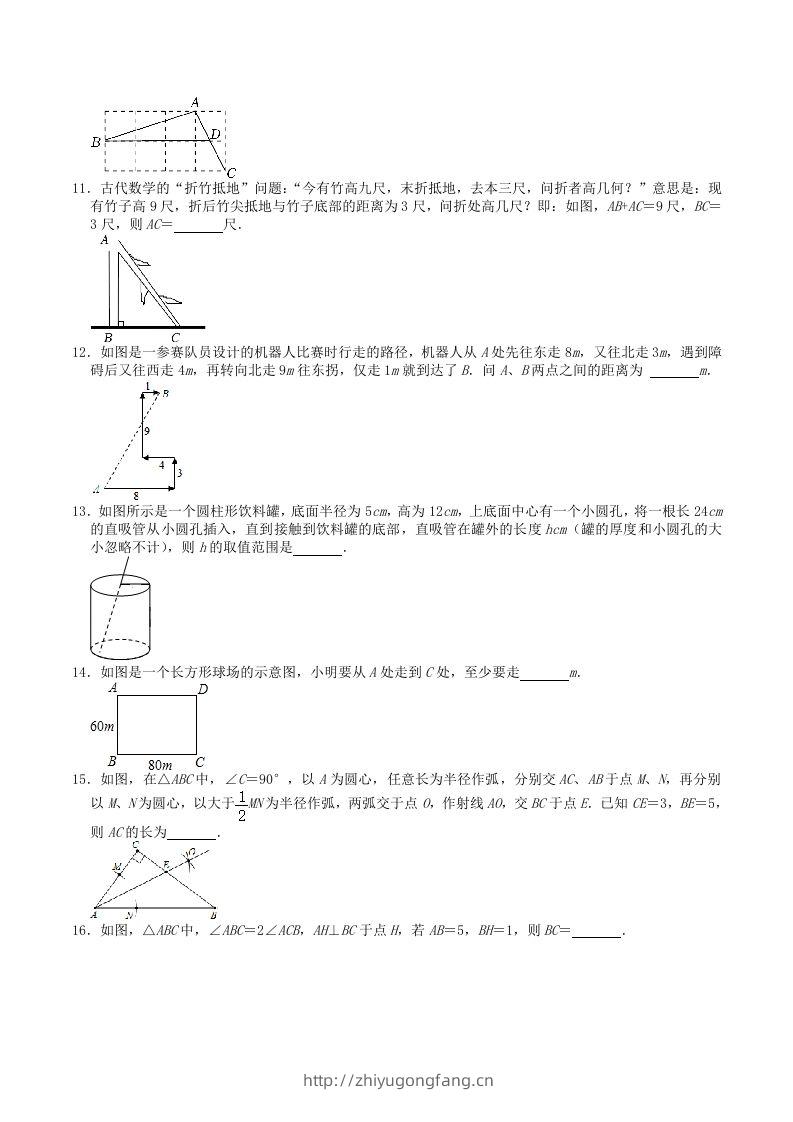 图片[2]-2022-2023学年北师大版八年级数学上册第一章勾股定理单元综合测试题及答案(Word版)-学习资料站