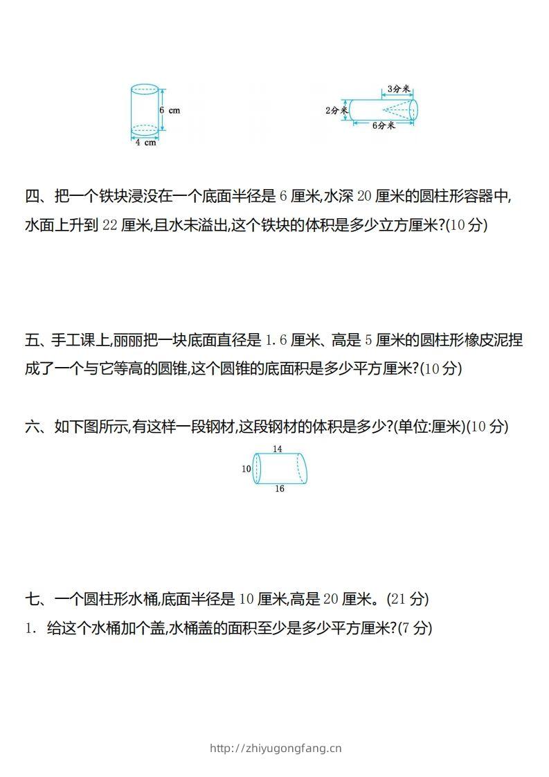 图片[2]-六下苏教版数学第二单元测试卷-2-学习资料站