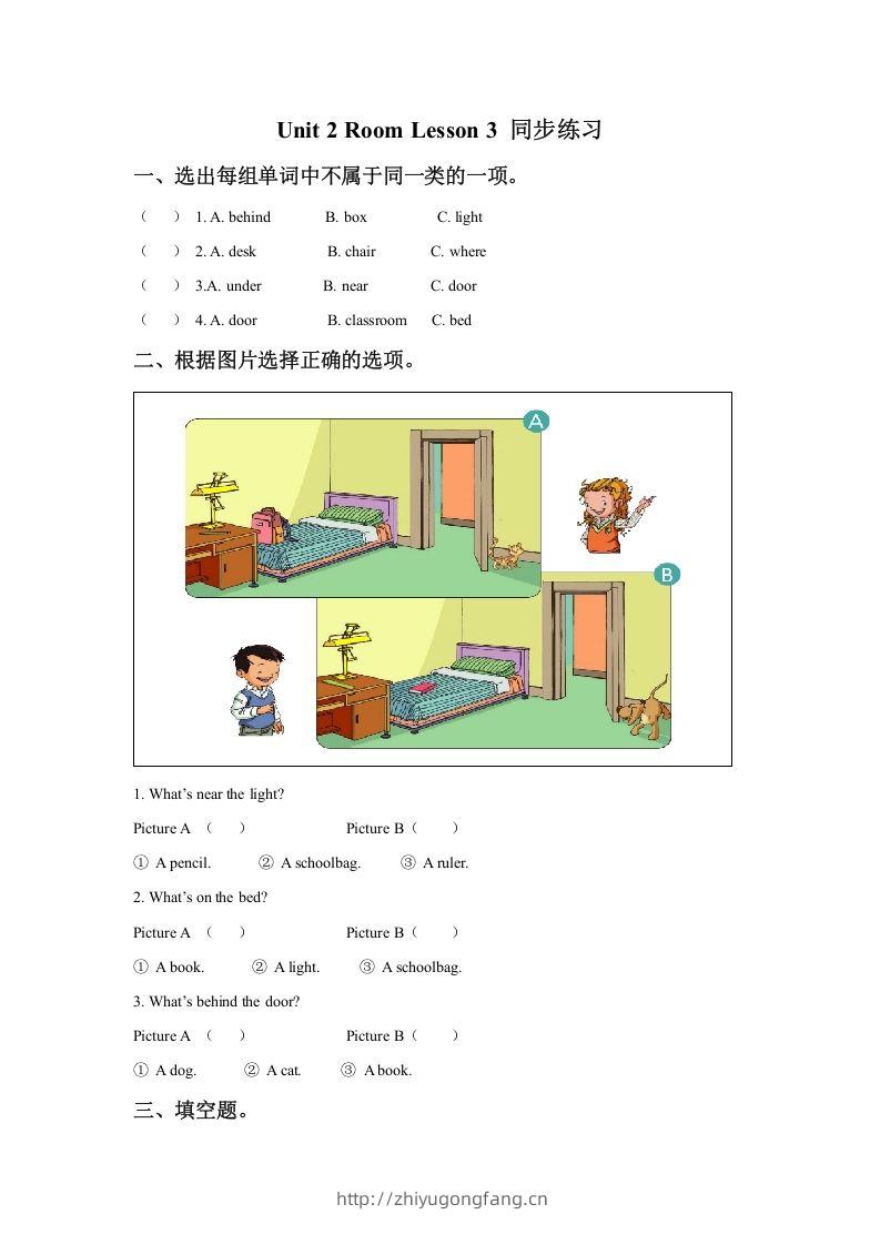 一年级英语下册Unit2RoomLesson3同步练习3-学习资料站