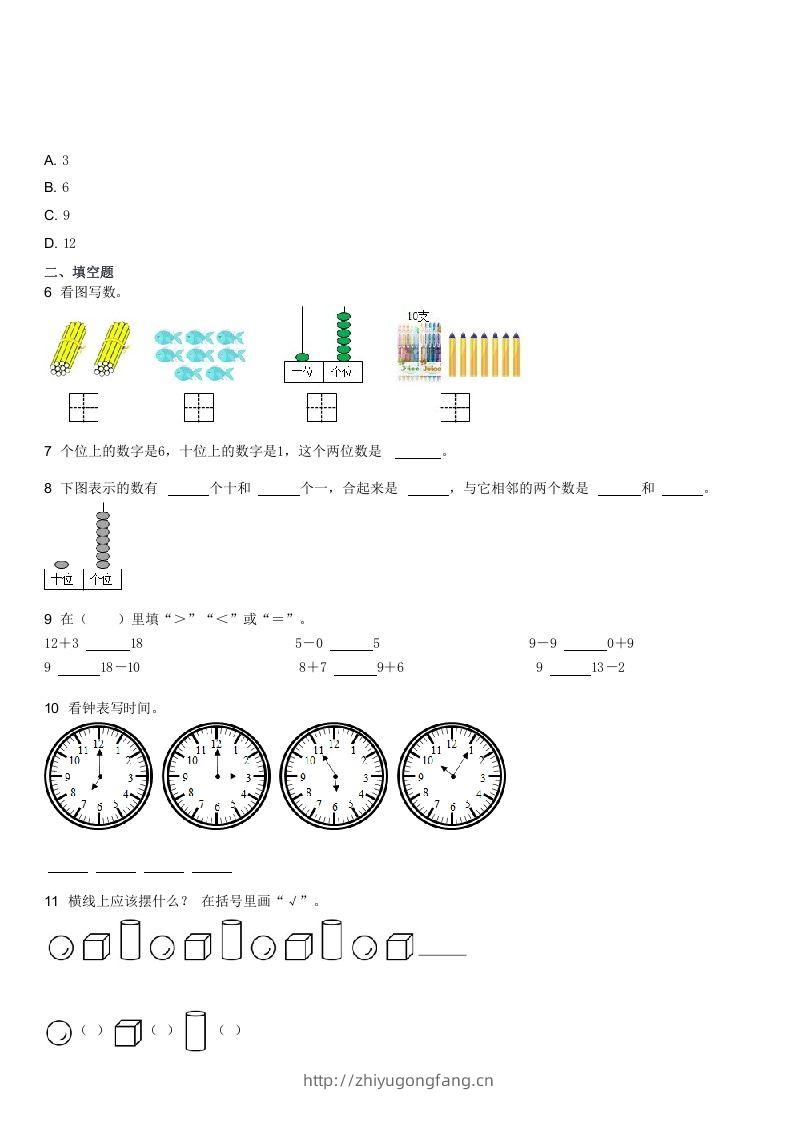图片[2]-2021-2022学年河北石家庄辛集一年级上学期期末数学试卷及答案(Word版)-学习资料站