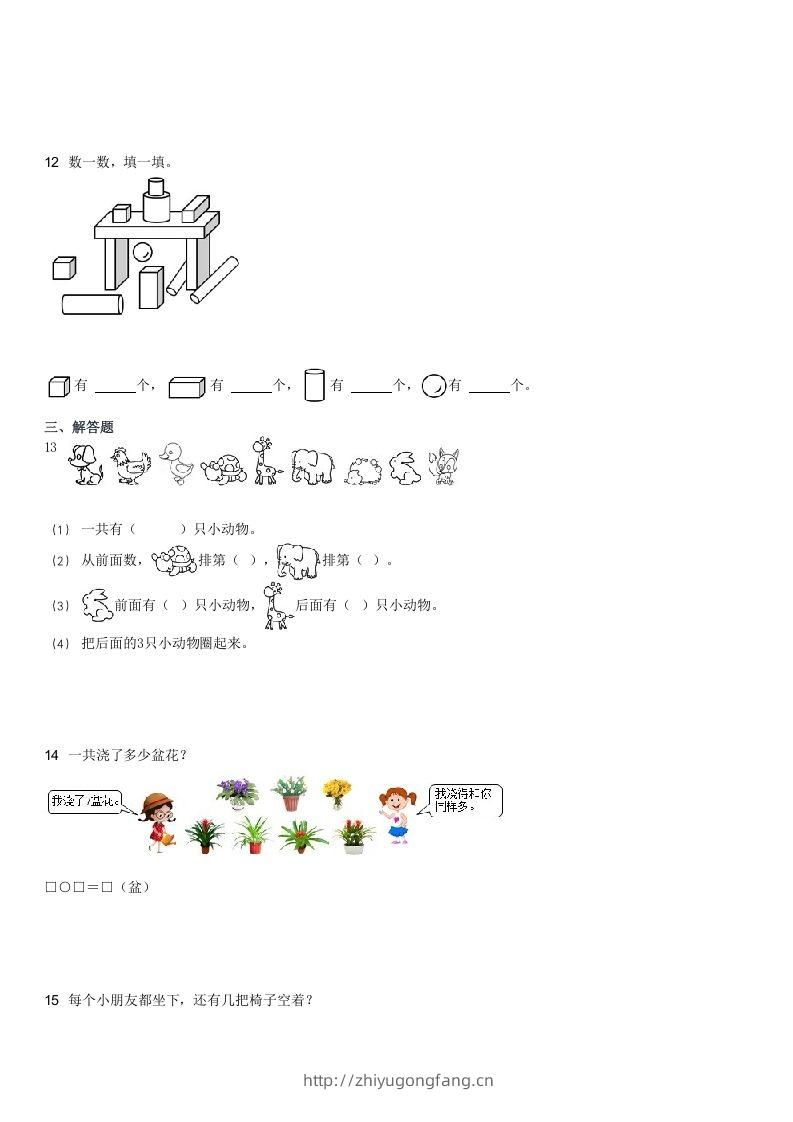 图片[3]-2021-2022学年河北石家庄辛集一年级上学期期末数学试卷及答案(Word版)-学习资料站