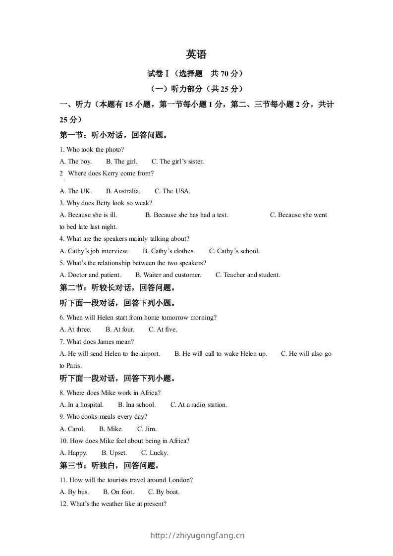 2022年浙江省绍兴市中考英语真题（含答案）-学习资料站