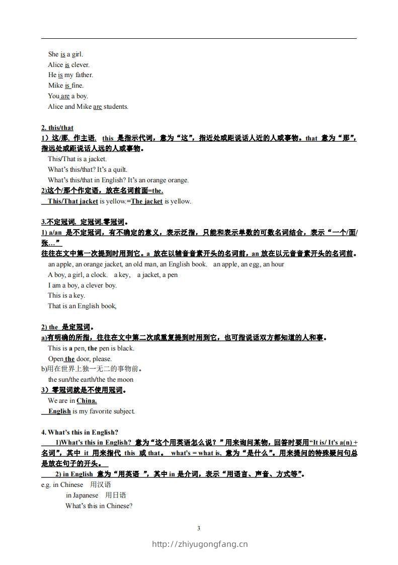 图片[3]-3.人教版七年级上英语StarterUnits1-3复习提纲-学习资料站
