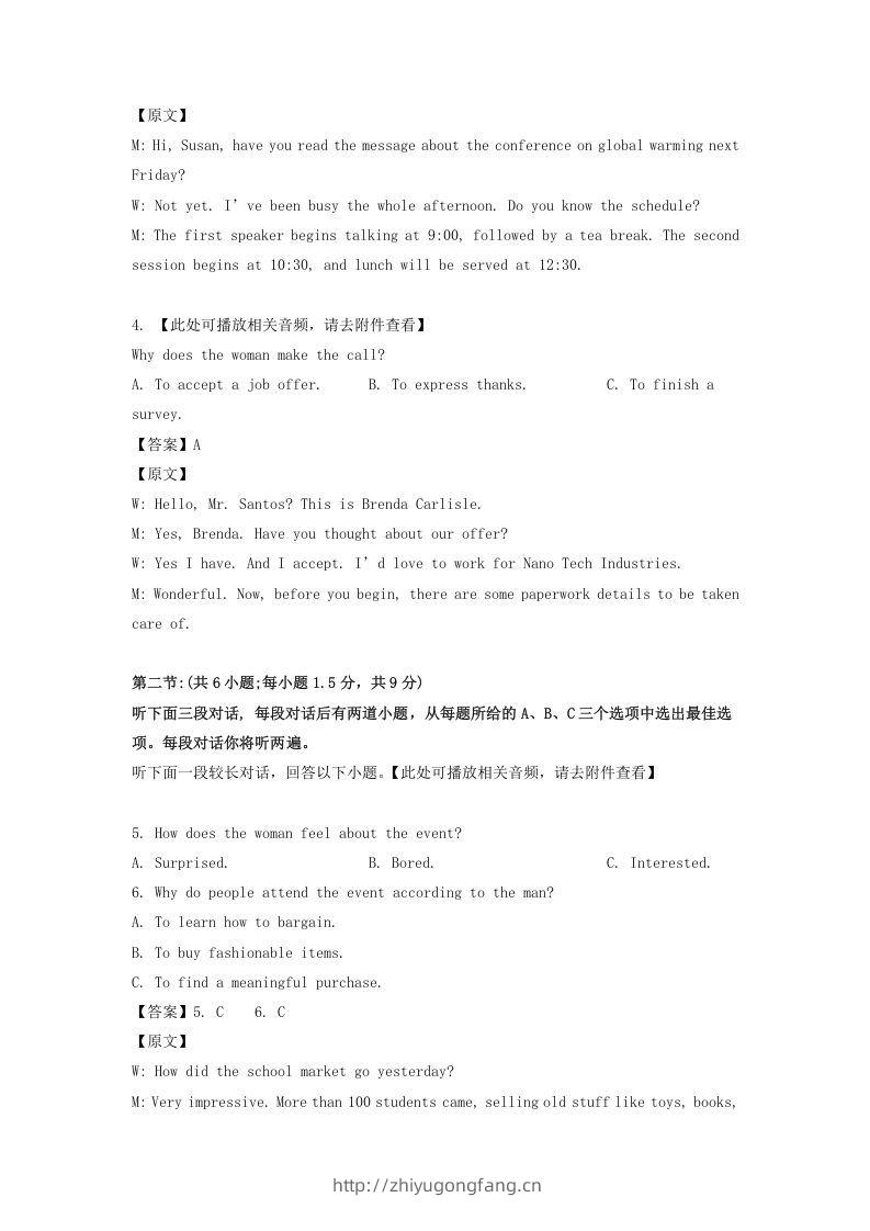 图片[2]-2019-2020年北京市西城区高二英语上学期期末试题及答案(Word版)-学习资料站