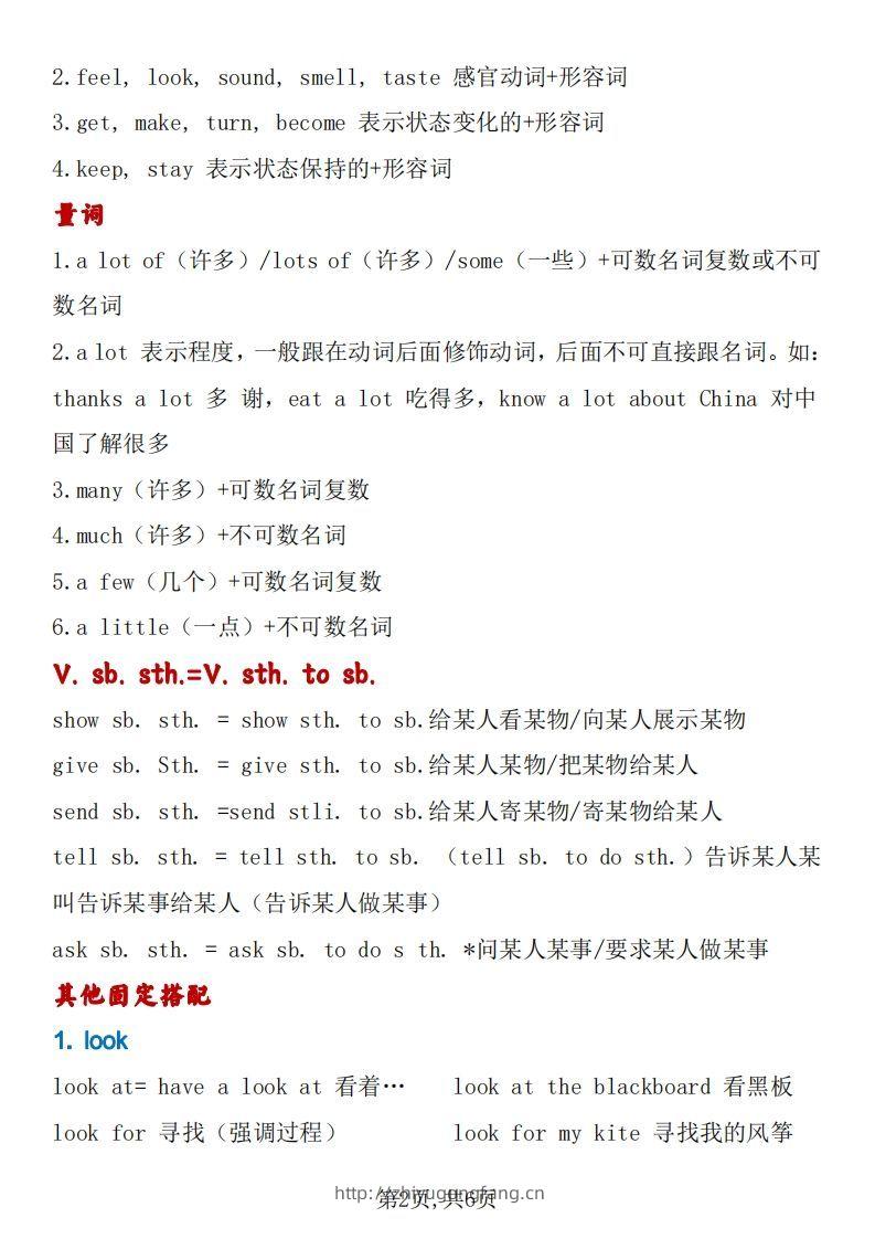图片[2]-小升初英语常用固定搭配总结-学习资料站