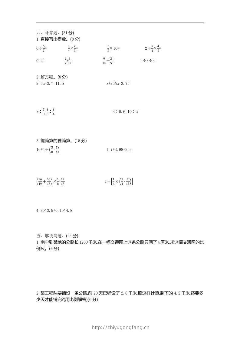 图片[2]-六下青岛63版数学期末数与代数专项检测卷（1）-学习资料站