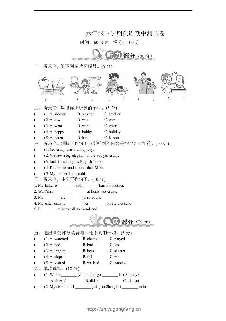 【期中】六下人教PEP版英语期中试卷.2-学习资料站