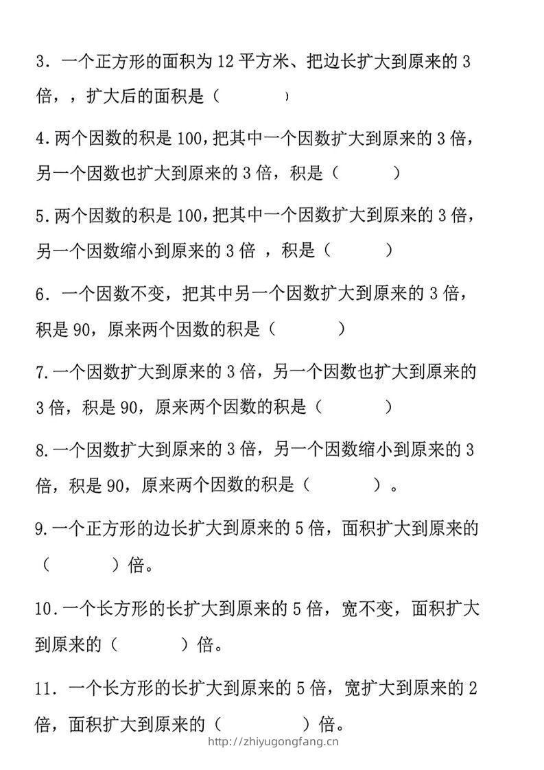 图片[3]-四年级数学上册《积的变化规律》专项练习-学习资料站