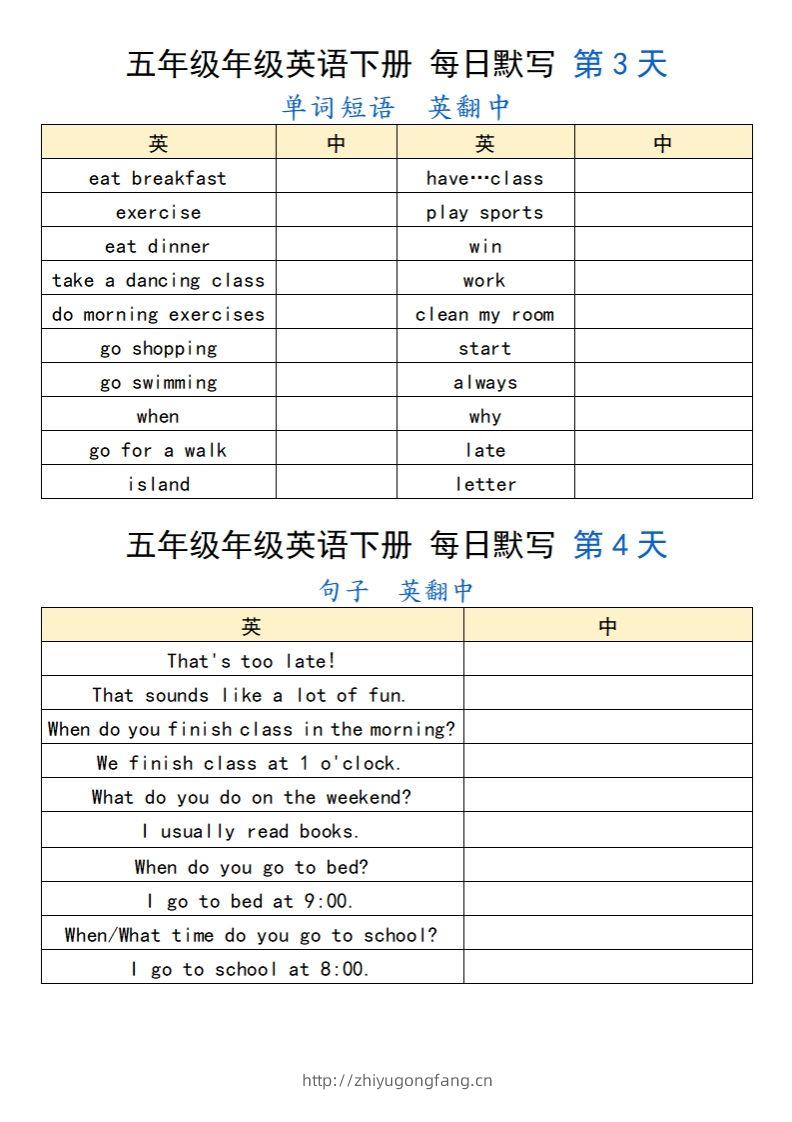 图片[2]-五下英语人教PEP每日默写-学习资料站