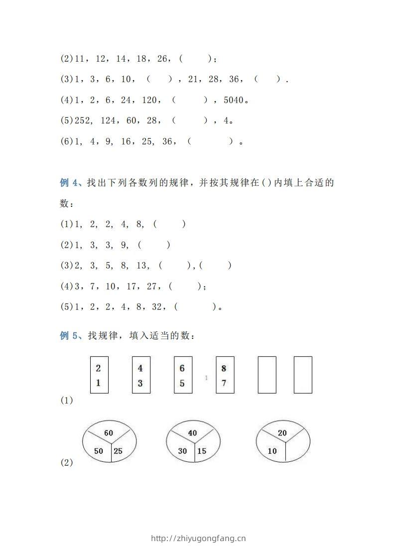 图片[2]-小学三年级数学找规律专项练习题-学习资料站