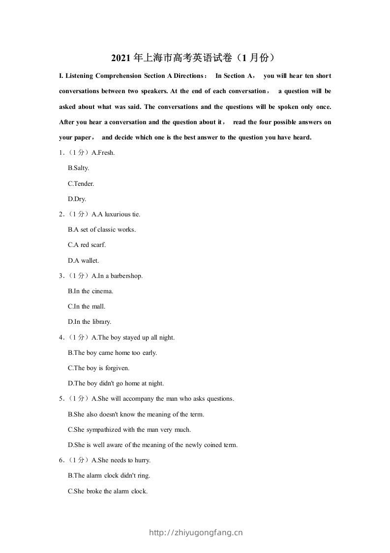 2021年高考英语试卷（上海）（春考）（空白卷）-学习资料站