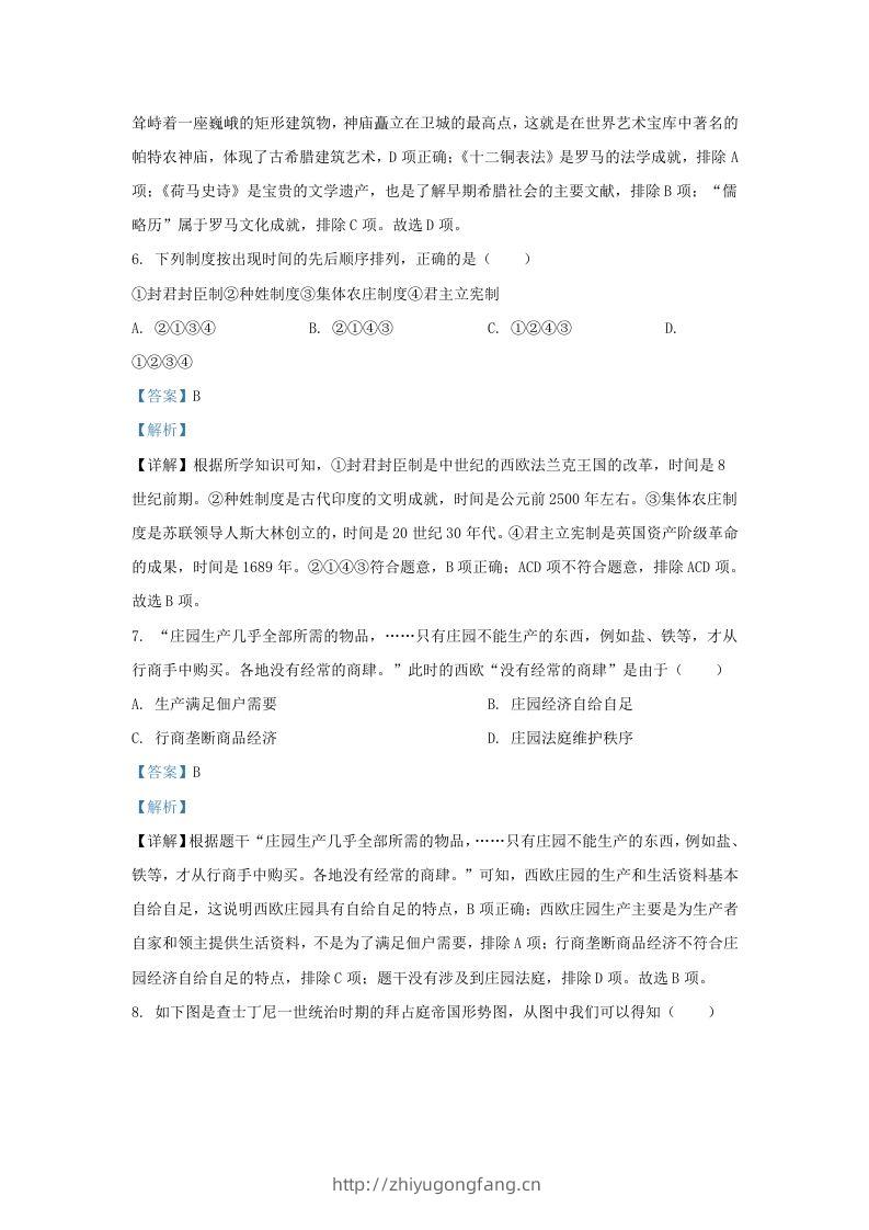 图片[3]-2023-2024学年江苏省南京市玄武区九年级上学期历史期末试题及答案(Word版)-学习资料站