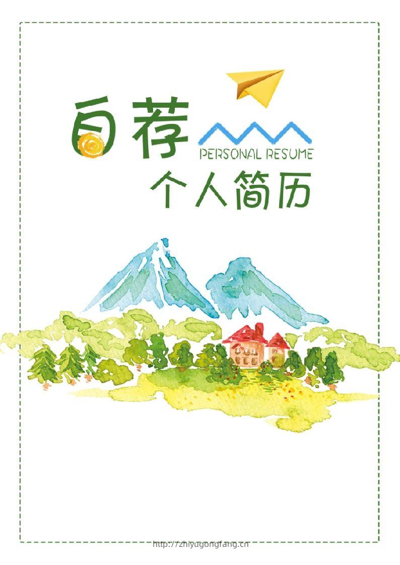 多页-小升初简历60-学习资料站
