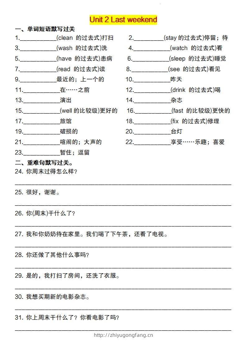 图片[2]-2025春六下英语重点词句默写闯关单【人教pep版】-学习资料站