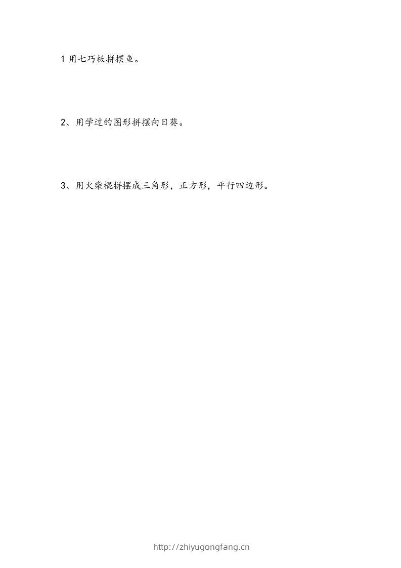 一下青岛版数学三单元课时2（54制）-学习资料站