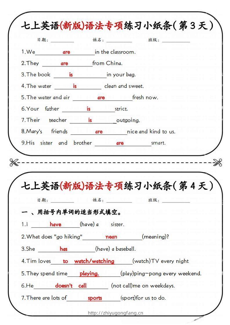 图片[2]-七上英语(新版)语法专项练习小纸条-学习资料站