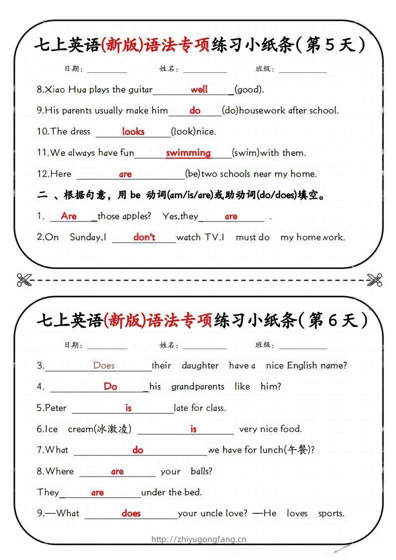 图片[3]-七上英语(新版)语法专项练习小纸条-学习资料站