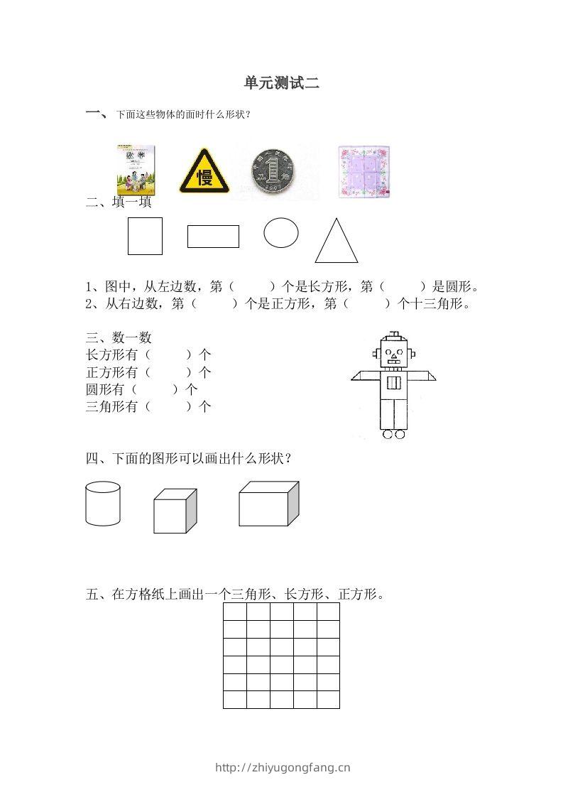 一下冀教版数学第六单元测试卷B-学习资料站