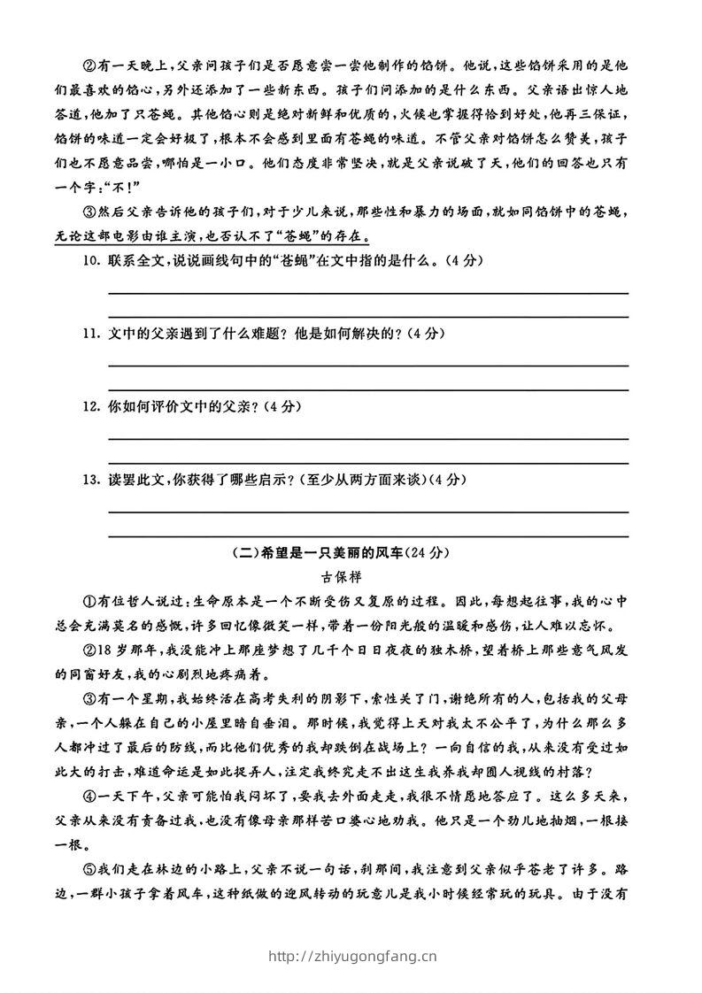 图片[3]-六（下）语文期末名校真题测试卷-学习资料站