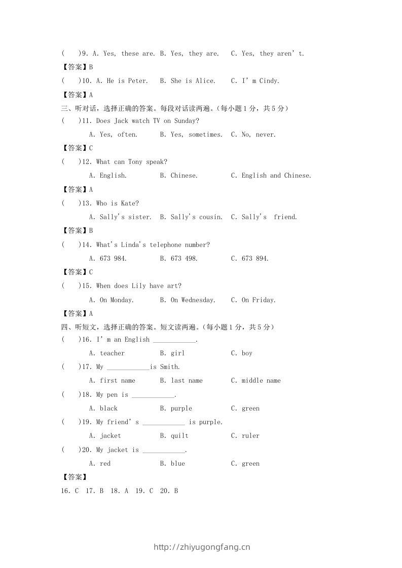 图片[2]-2020-2021学年七年级上册英语期末试卷及答案人教版(Word版)-学习资料站