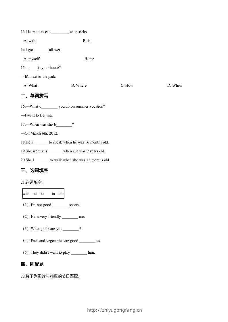 图片[2]-五年级英语下册期末测试(2)（人教版）-学习资料站