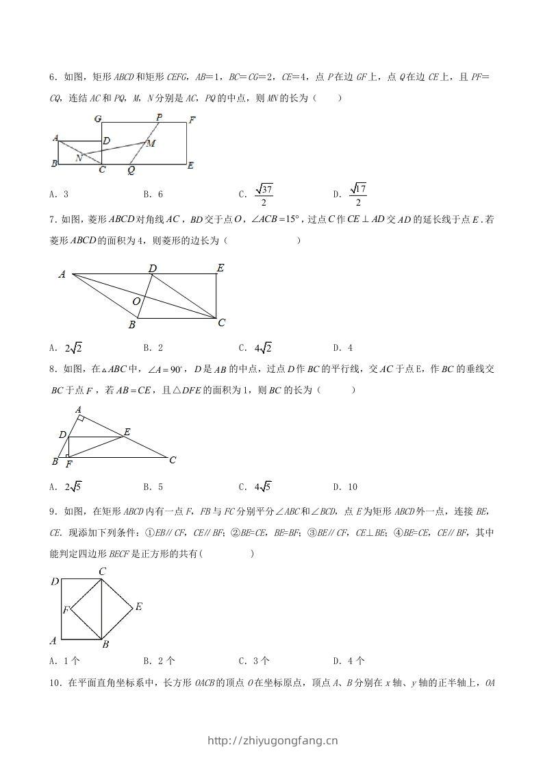 图片[2]-2021-2022学年人教版八年级数学下册第十八章平行四边形单元检测试卷及答案(Word版)-学习资料站