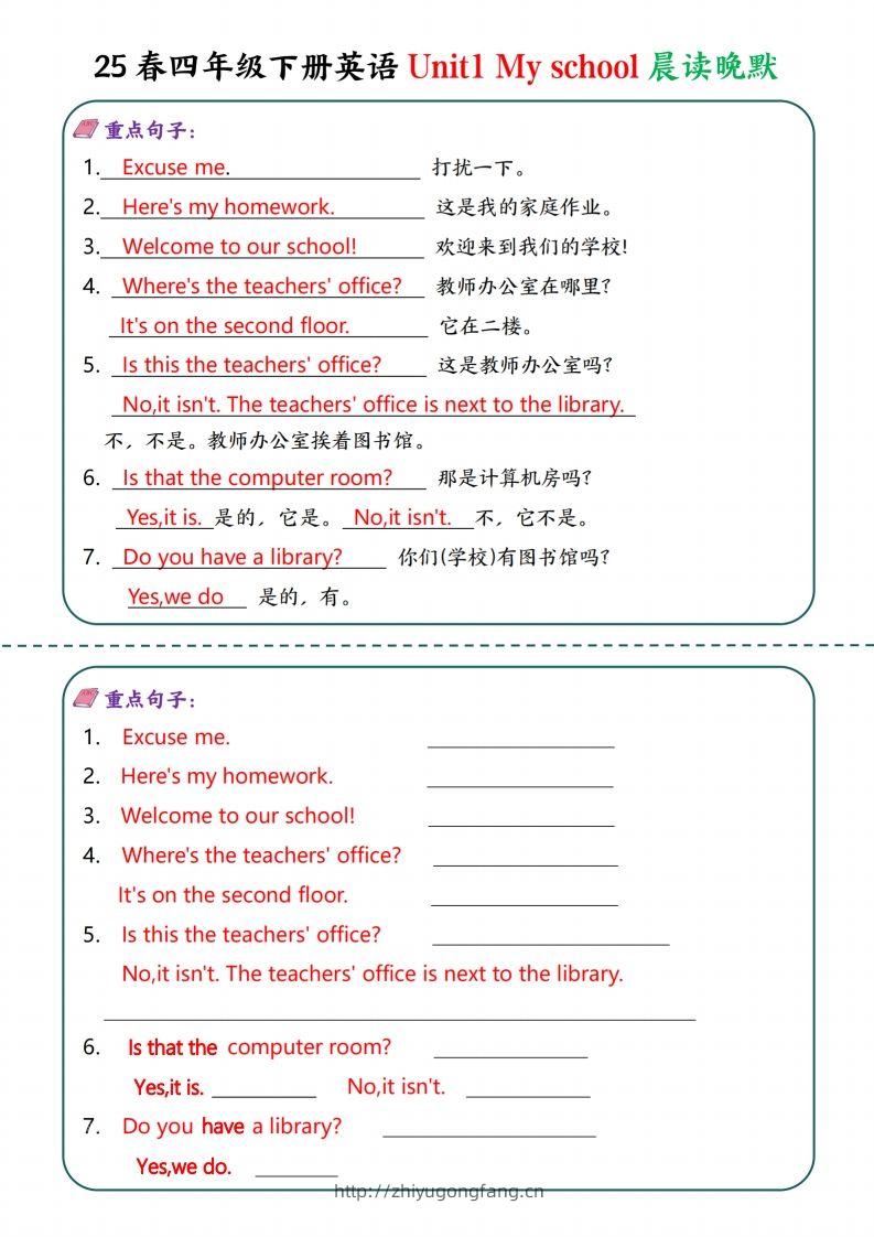 图片[2]-四年级下英语Unit1-6晨读晚默—英翻中-学习资料站
