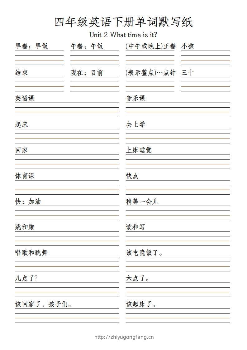 图片[2]-四下英语（人教PEP）默写表-学习资料站