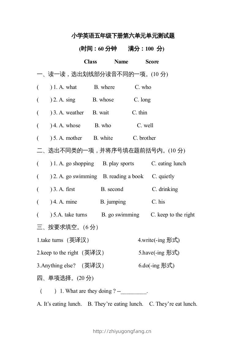 五年级英语下册2Unit6单元检测（人教PEP版）-学习资料站