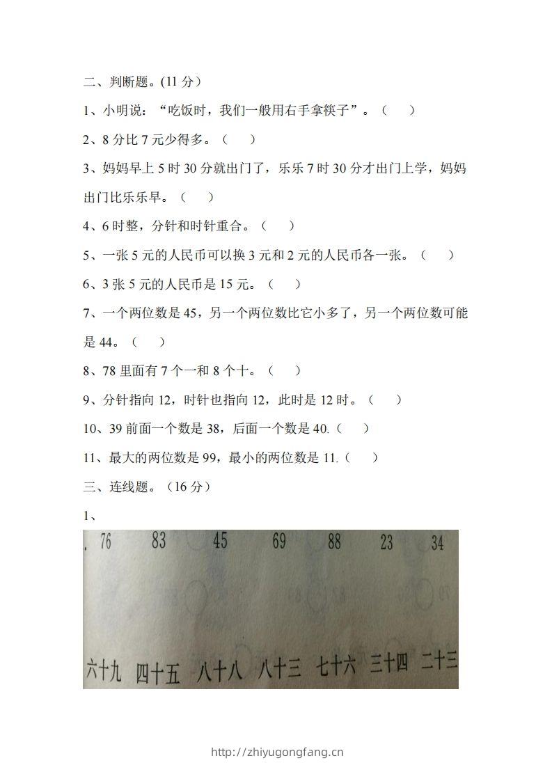 图片[2]-一下冀教版数学期中考试卷2-学习资料站