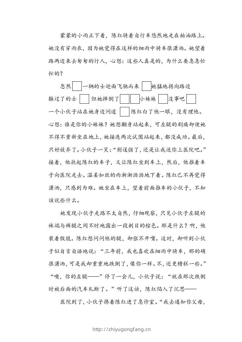 图片[3]-五年级语文下册标点符号（部编版）-学习资料站