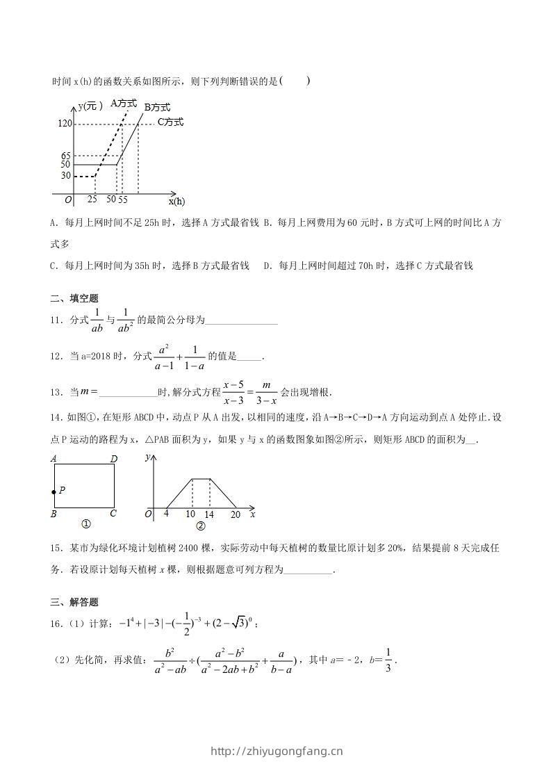 图片[2]-2020-2021学年山西省临汾市襄汾县八年级上学期期末数学试题及答案(Word版)-学习资料站