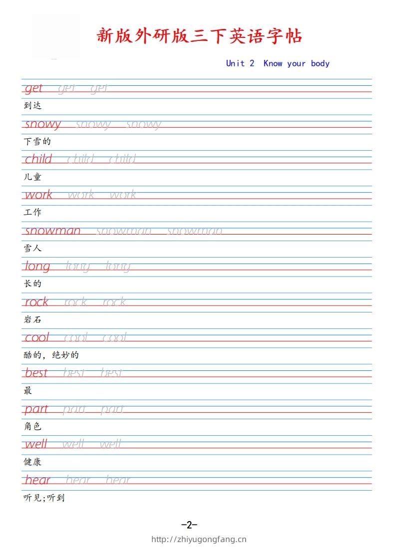 图片[2]-新外研版三下英语Unit2-学习资料站