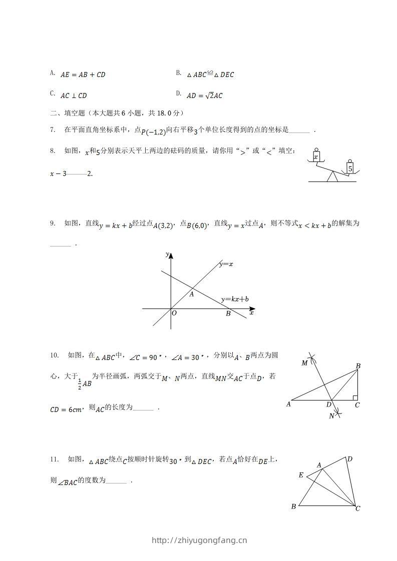 图片[3]-2022-2023学年江西省鹰潭市余江县八年级下学期期中数学试题及答案(Word版)-学习资料站