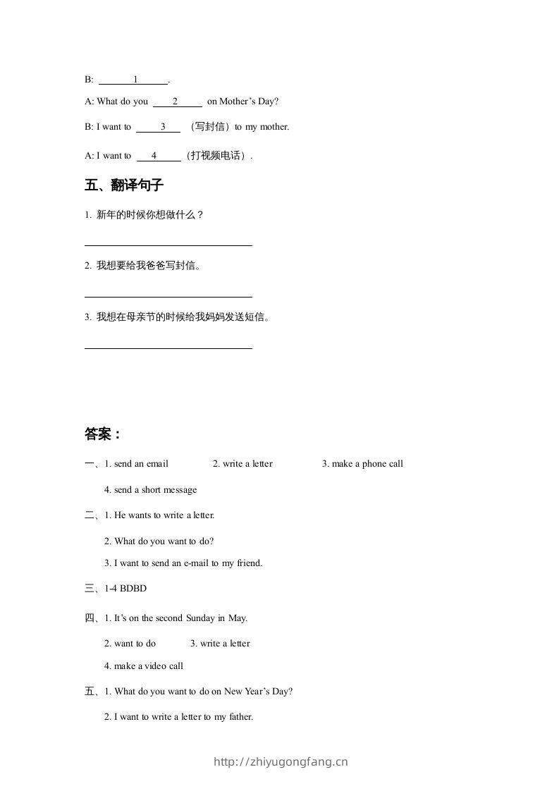 图片[2]-五年级英语下册Unit3MakingContactLesson1同步练习3（人教版）-学习资料站